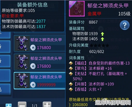 倩女幽魂手游，鬼装公示结束后的购买疑问解答