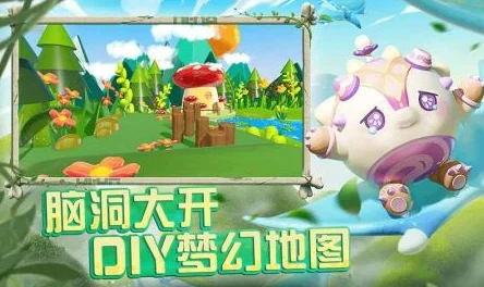 蛋仔派对探索之旅，如何畅玩别人的自制地图