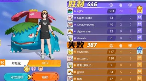 宝可梦大集结，排位机制全解析，助你攀登荣耀巅峰
