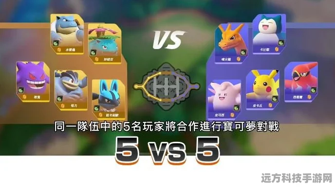 宝可梦大集结，排位机制全解析，助你攀登荣耀巅峰