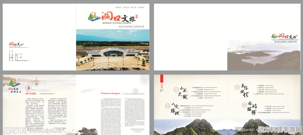探索桃源深处，旅行画册收集的奇妙之旅