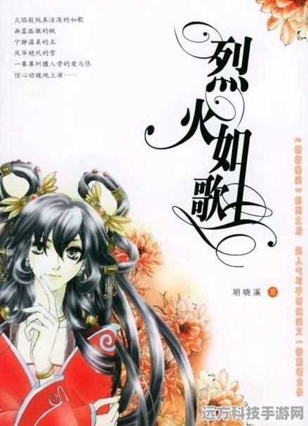 烈火如歌宠物养成秘籍，解锁高手之路