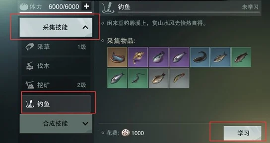 楚留香手游钓鱼技能全攻略，解锁钓鱼乐趣