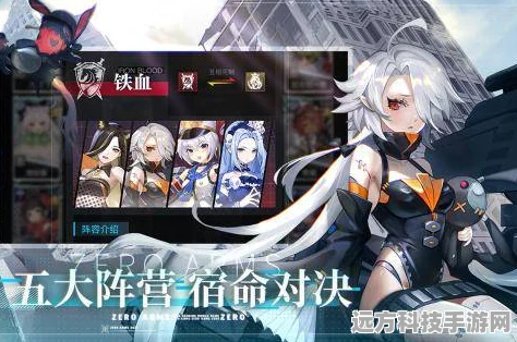 零之战线跨服联赛积分赛，致胜秘籍大揭秘