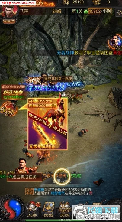 锋云传奇手机版震撼来袭，畅享极致爽快游戏体验