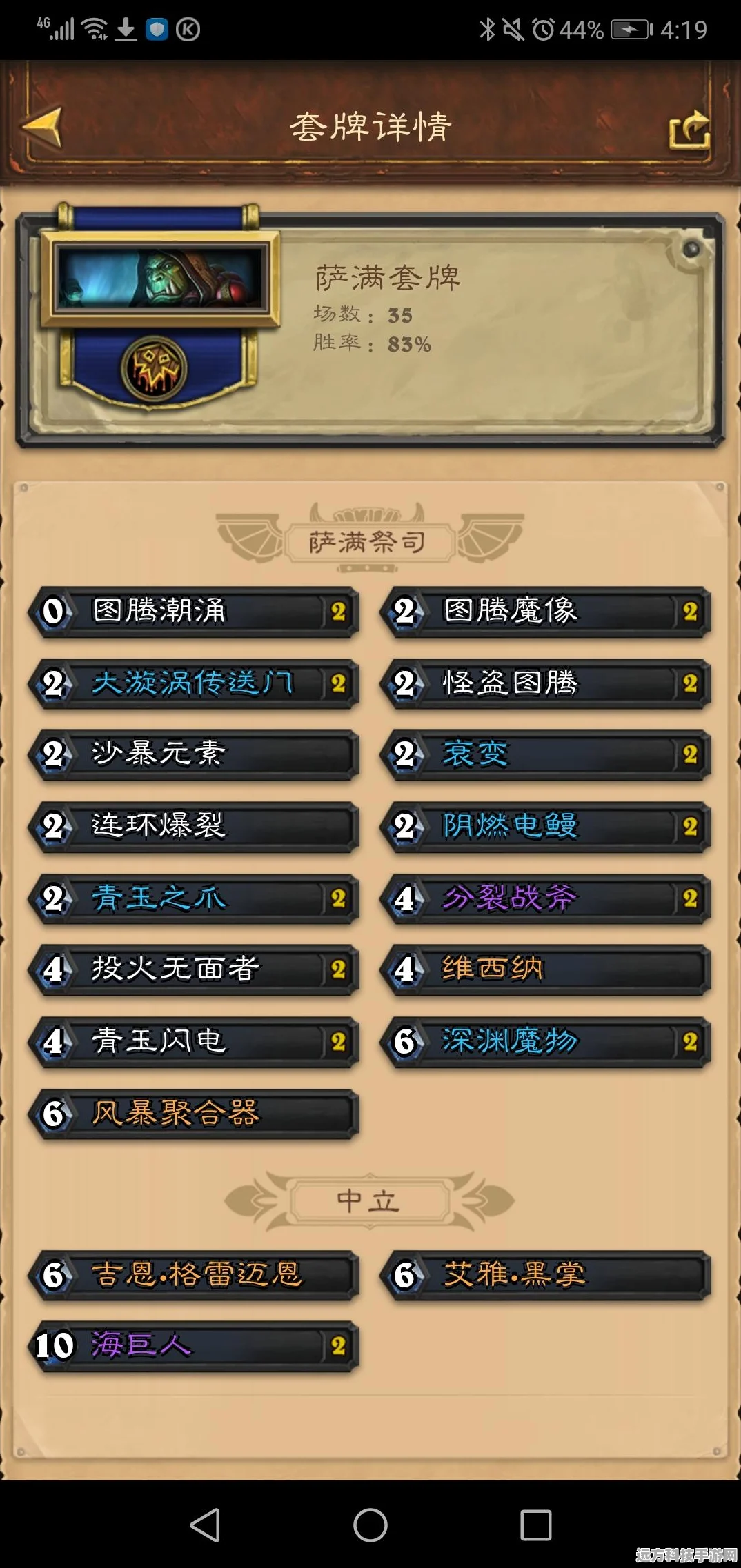 炉石传说奥丹姆奇兵，卡组秘籍助你称霸战场