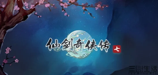 仙剑奇侠传7，解锁书籍与隐藏物品的终极秘籍
