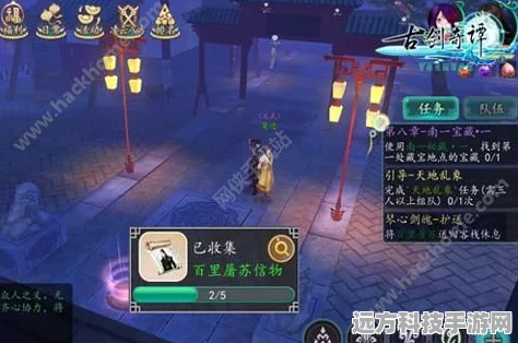 古剑奇谭2，解锁沉香获取秘籍，助你畅游仙侠世界