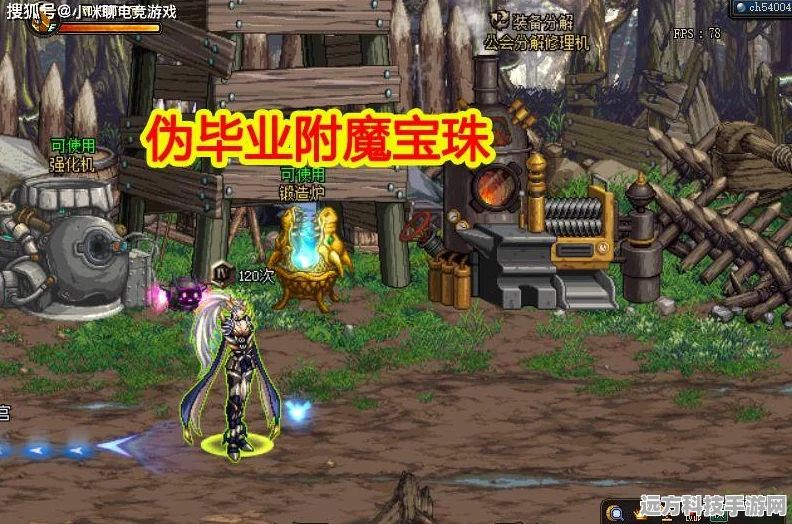 深入探索龙之谷 2 工程师的二转职业奥秘