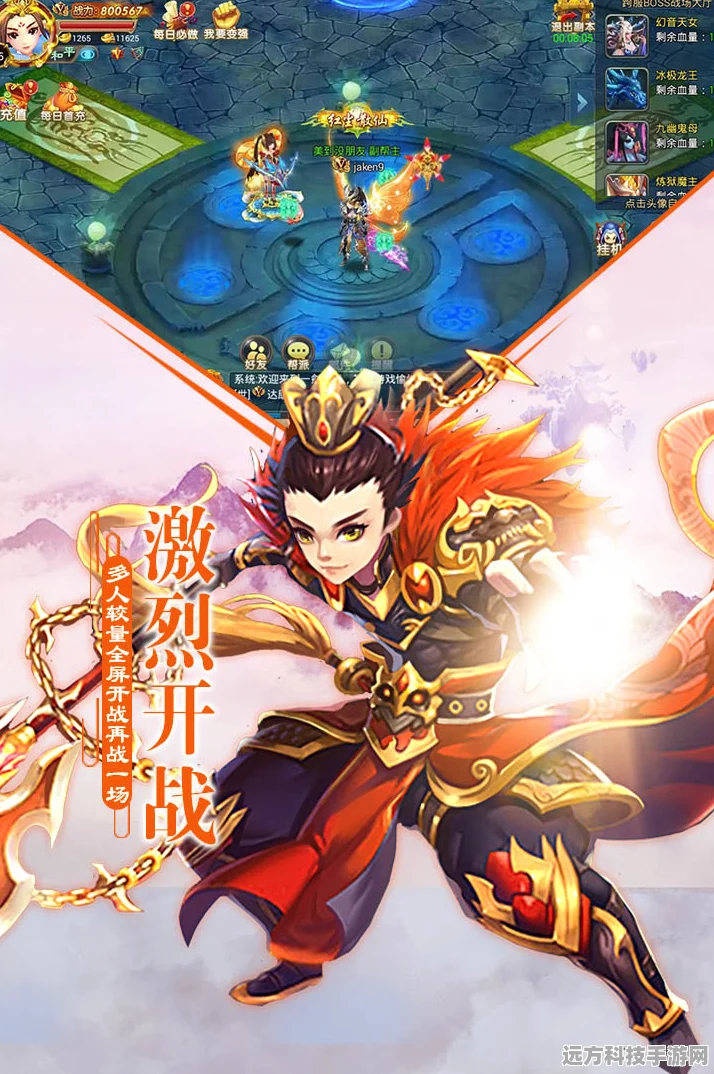 天道洪荒模拟器iOS版，修仙之路，由你主宰！