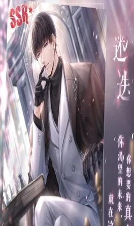 恋与制作人许墨雨夜变奏，解锁SSR羁绊的独家秘籍