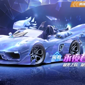 QQ飞车手游永夜君主改装全攻略，速度与手感并存的秘诀