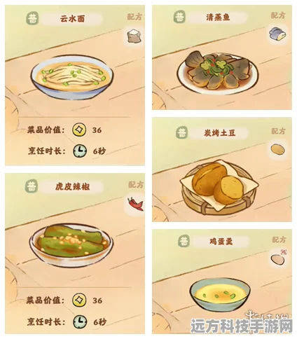探秘桃源深处有人家的神奇食来运转菜谱