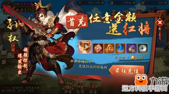 少年三国志2，主角升级之路，解锁一骑绝尘的荣耀篇章！