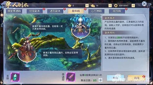 百万骑士团，融合实验室深度探索攻略