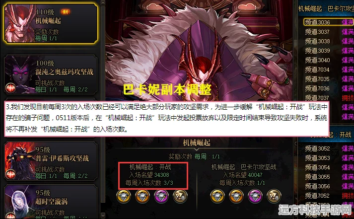 DNF 巴卡妮更新大揭秘，时间与机制全知道