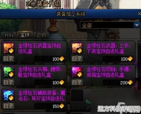 DNF 神界大天域装备搭配秘籍，让你实力飙升
