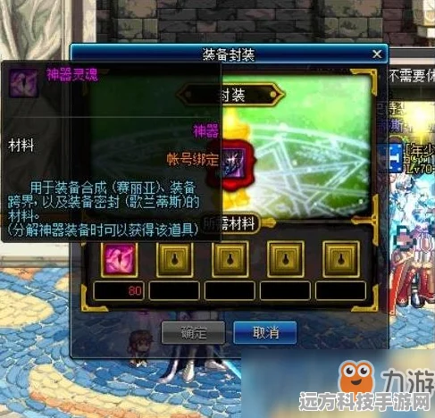 DNF 神界大天域装备搭配秘籍，让你实力飙升