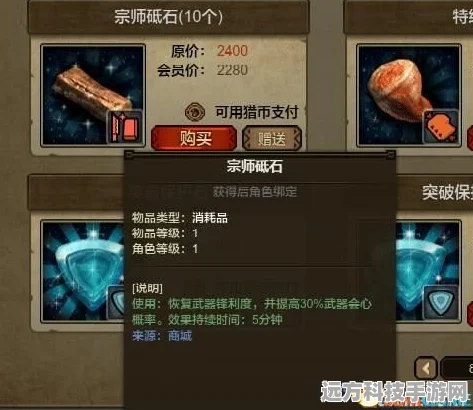 怪物猎人OL御石颜色，解锁你的战斗色彩