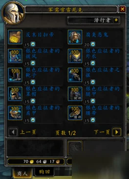魔兽世界探险家必看，银色北伐军声望速刷全攻略！