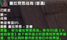魔兽世界探险家必看，银色北伐军声望速刷全攻略！