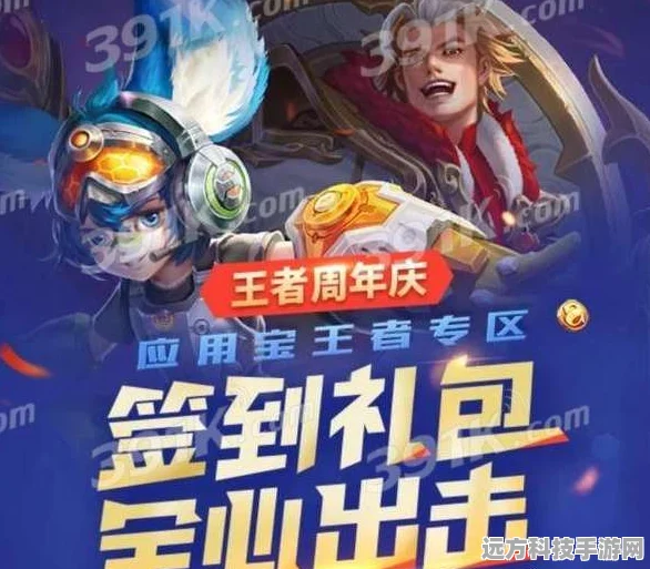 王者荣耀应用宝礼包领取全攻略