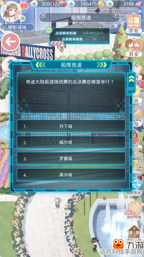 探索奇迹暖暖，能否改名及深度玩法全解析