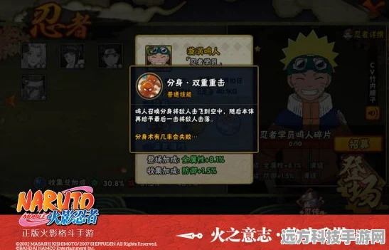火影忍者手游深度探索，鸣人升星秘籍，解锁战力飞跃新篇章！