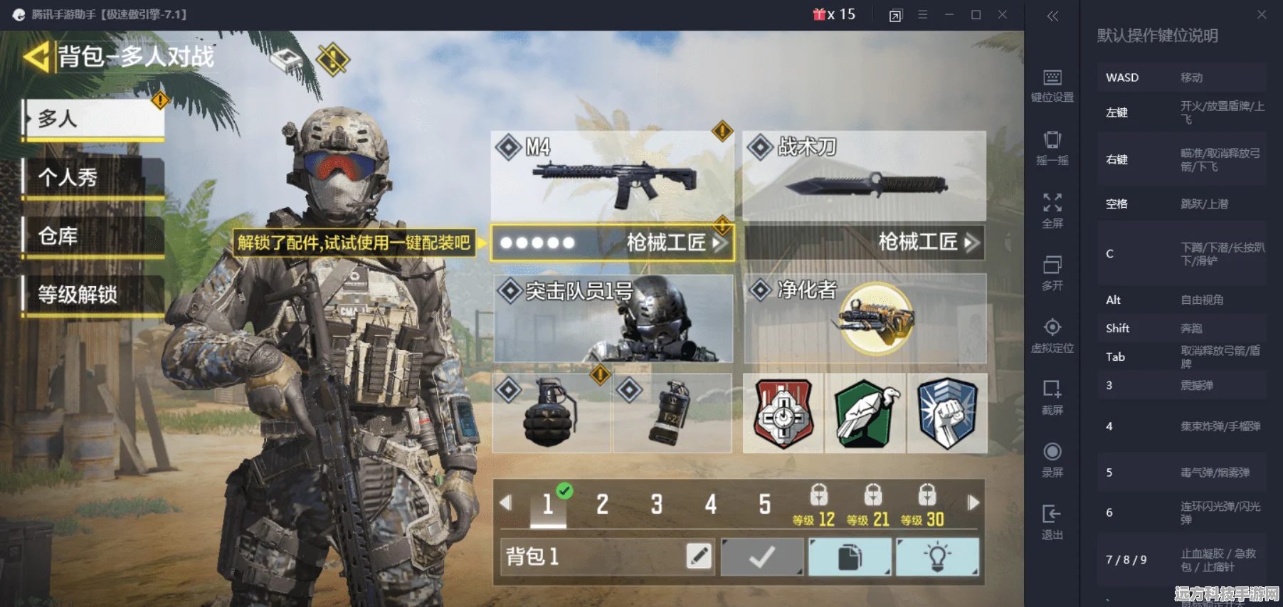使命召唤手游冲锋狙武器全攻略