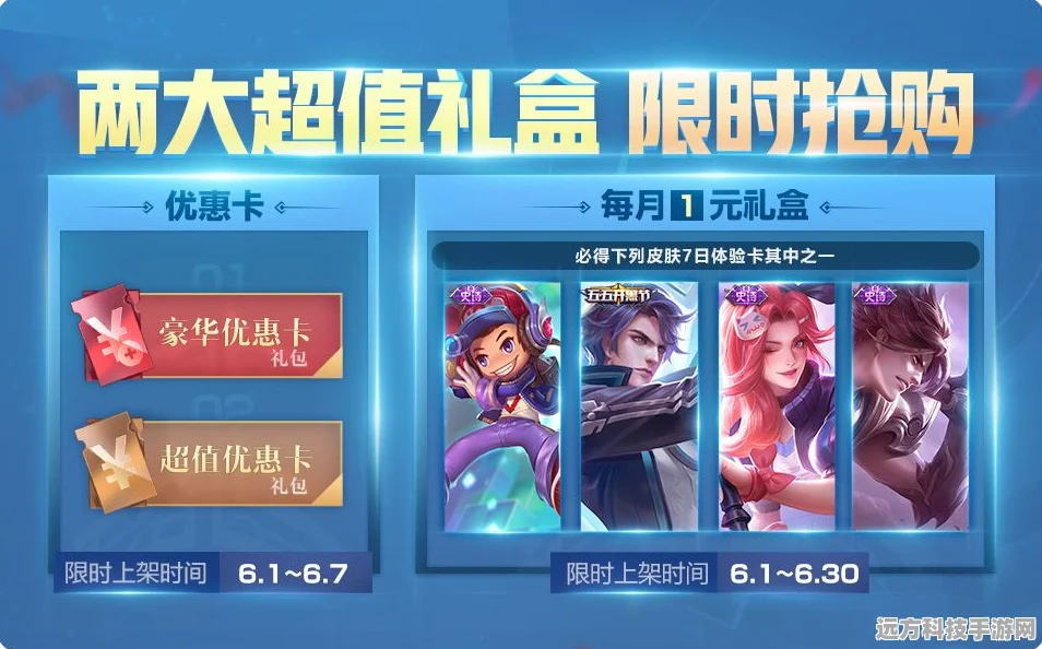 王者荣耀战队福利大揭秘，皮肤红包无人领取会何去何从？