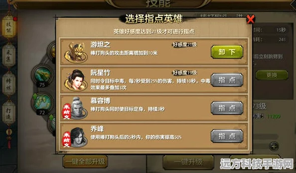 掌握这些秘籍，天龙八部手游升级不再难