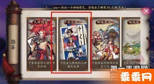 阴阳师平安百物语解锁等级全揭秘