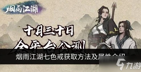 烟雨江湖南知意的武功秘籍探寻之旅