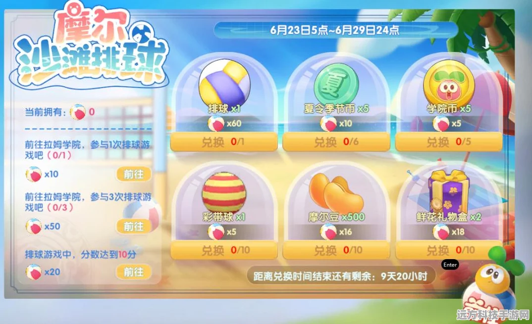摩尔庄园手游勇士能量球全攻略，解锁勇士之路