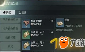 QQ 频道你的江湖新手必备，灵木与内气洗炼秘籍