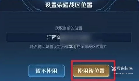 王者荣耀定位功能全攻略，轻松设置，畅享游戏新体验