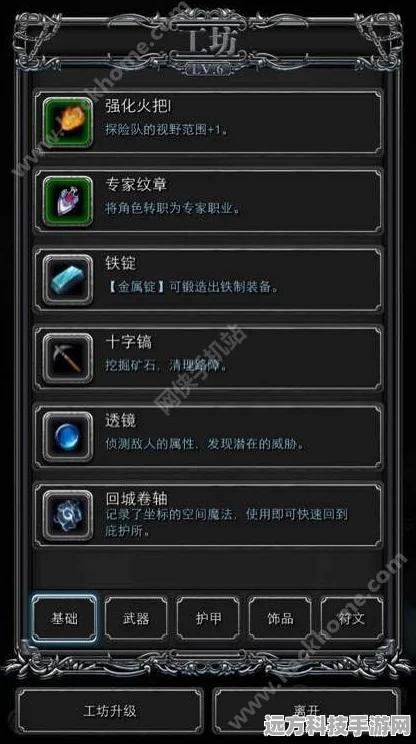 地下城堡2巫医，转职路线、技能属性与多功能角色策略