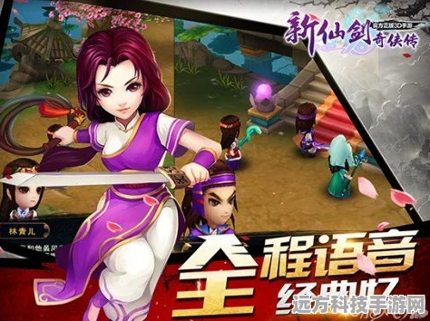 新仙剑奇侠传手游锁妖塔，高层挑战与秘宝揭秘全攻略