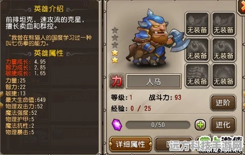 刀塔传奇光法 90 级橙色满附魔的超强攻略指南