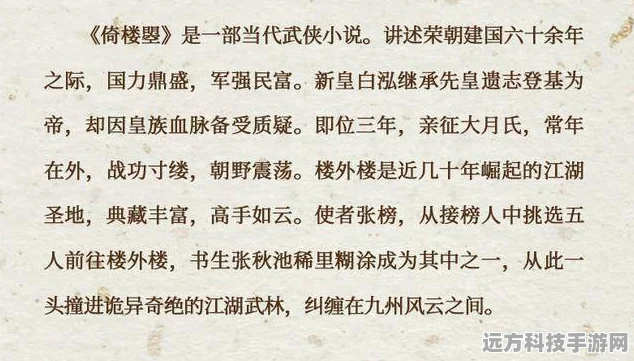 薛家剑谱惊世出，一梦江湖秘籍深探秘