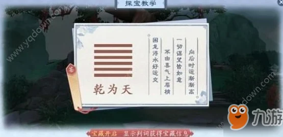 探秘寻龙探宝，玩法技巧全攻略