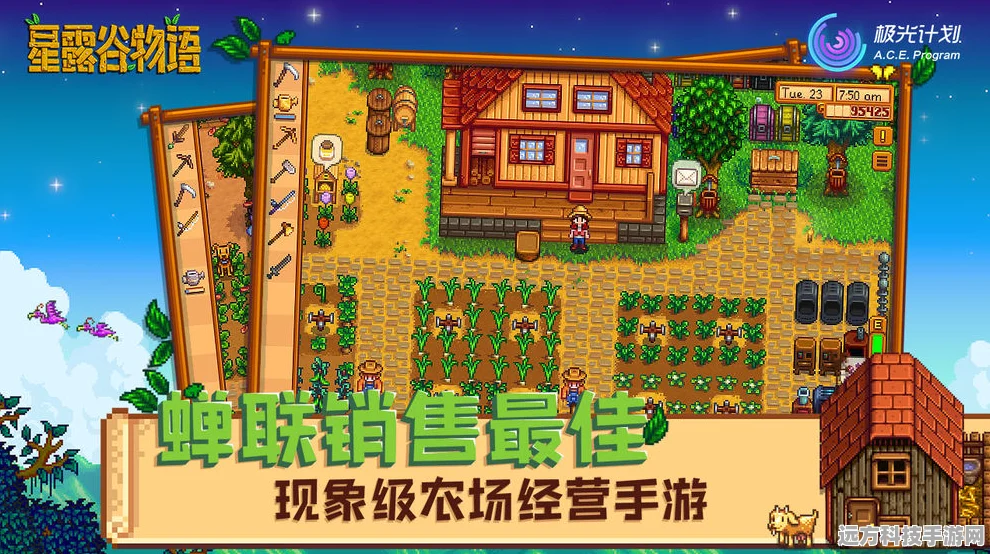 星露谷物语，春日里的耕耘与收获指南