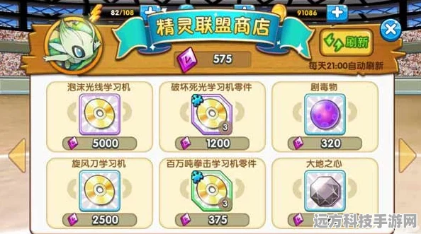 口袋妖怪复刻花漾海狮技能全解析
