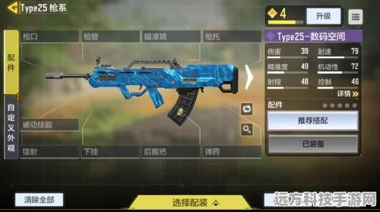 Type25机械革命，使命召唤手游中的近战利器