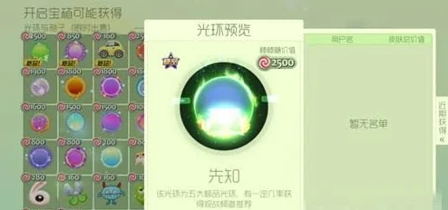 揭秘球球大作战，雷神钛金光环获取全攻略