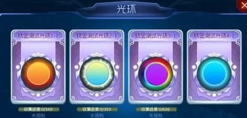 揭秘球球大作战，雷神钛金光环获取全攻略