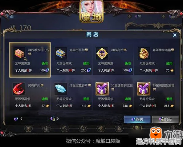 魔域口袋版，异能者宠物搭配全攻略