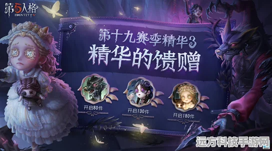 第五人格第29赛季落幕倒计时，精彩即将谢幕，你准备好了吗？