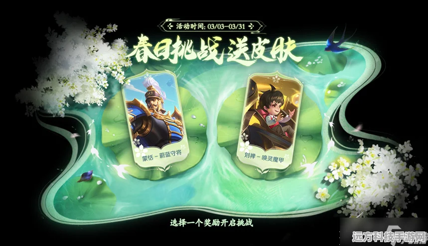 王者荣耀清明节限免皮肤惊喜大放送
