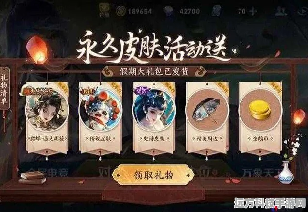 王者荣耀清明节限免皮肤惊喜大放送